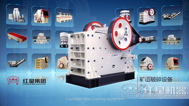 采石場使用的破碎機設備