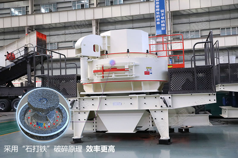 沖擊式制砂機 沖擊式制砂機