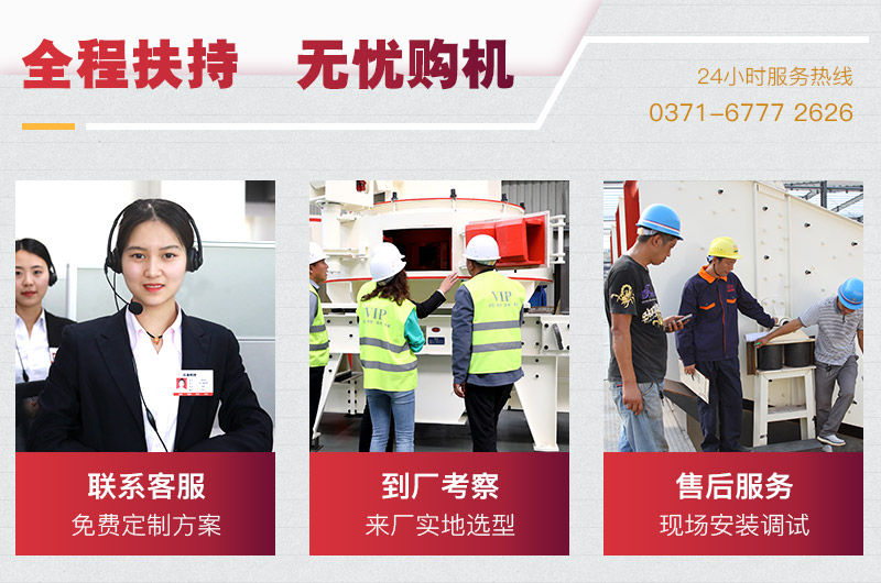 破碎制砂設(shè)備廠家全程扶持，辦廠沒(méi)問(wèn)題
