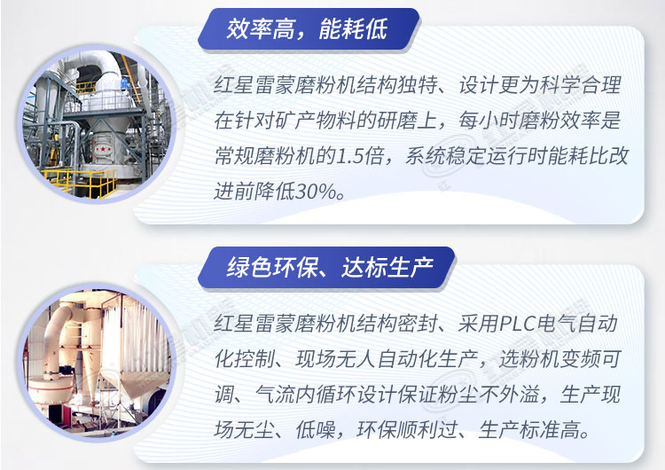 我公司雷蒙磨粉機性能優勢