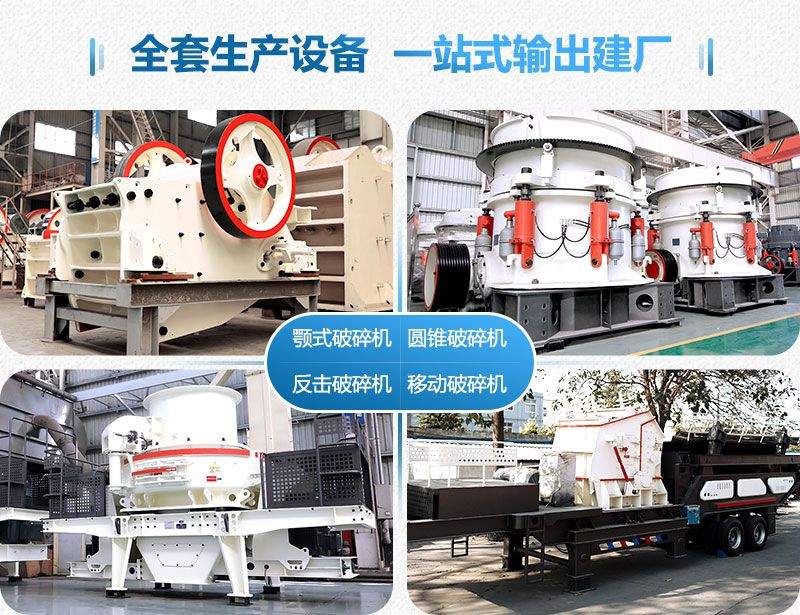 砂石場常用到的設(shè)備