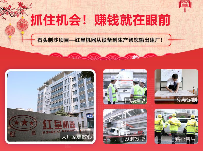 紅星機器石頭制沙設備優惠多多，快來選購！