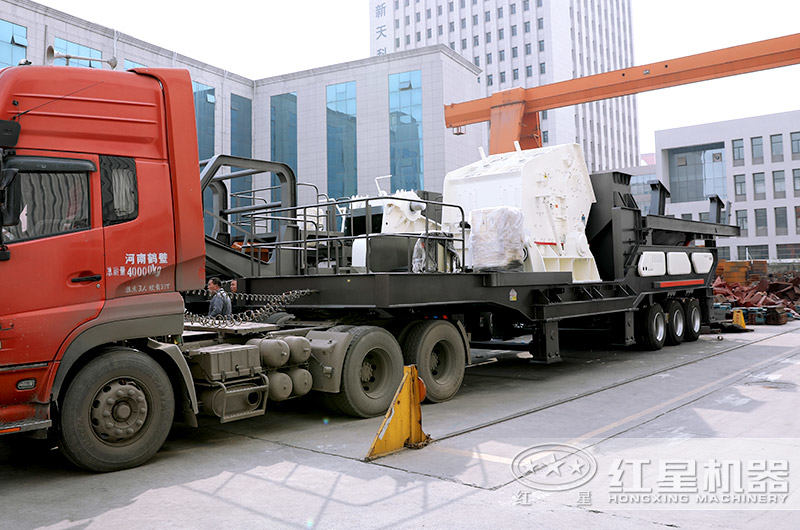 湖南用戶訂了一臺紅星移動反擊式破碎機，于當天發貨