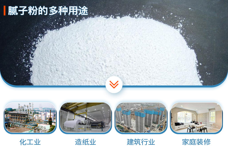 膩?zhàn)臃鄱喾N用途