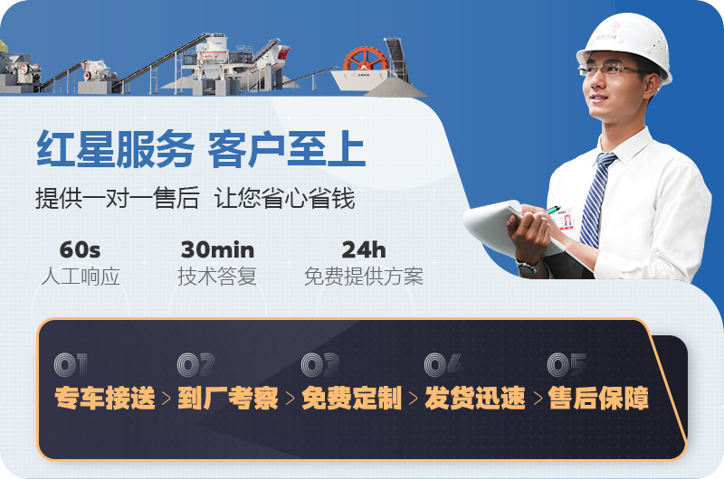 紅星擁有完善的服務體系 紅星擁有完善的服務體系