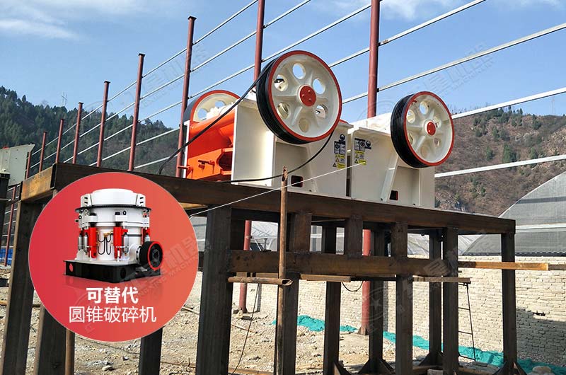 細(xì)顎破代替圓錐破現(xiàn)場(chǎng)
