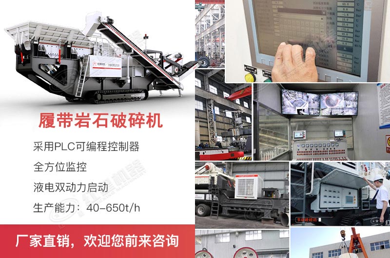 履帶巖石破碎機搭載主機不同，破碎進料不同