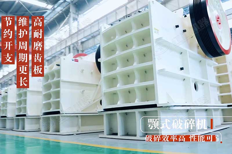 顎式破碎機耐用使用壽命長 顎式破碎機耐用使用壽命長