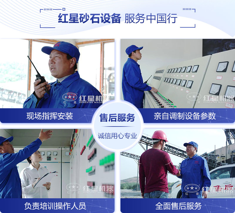 紅星技術人員正在現場進行售后