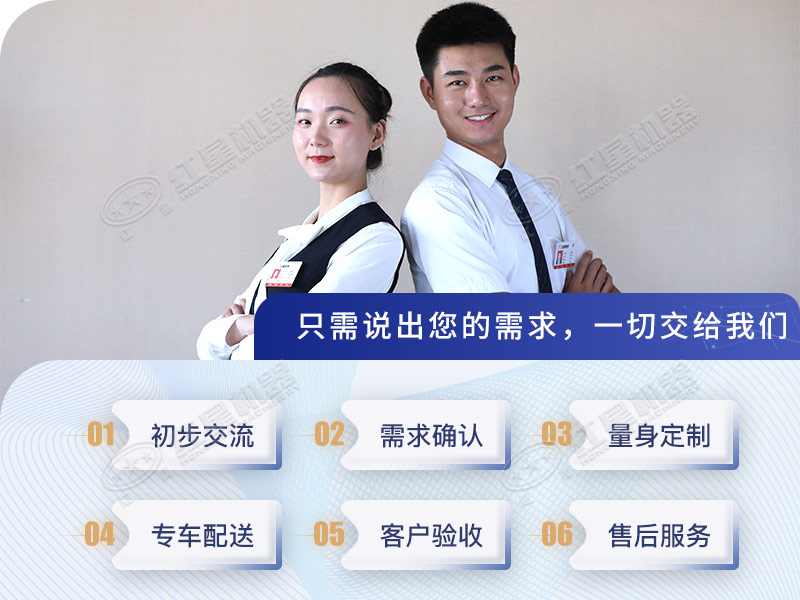 紅星對輥破碎機廠家隨時為您服務