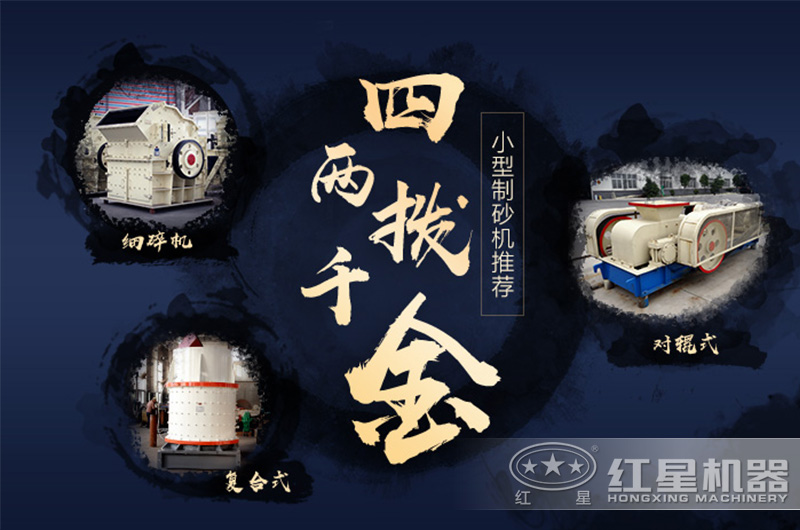 小型風(fēng)化石制砂機(jī) 小型風(fēng)化石制砂機(jī)