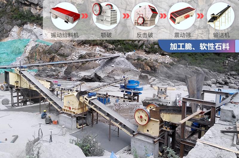 石灰石破碎制砂現(xiàn)場