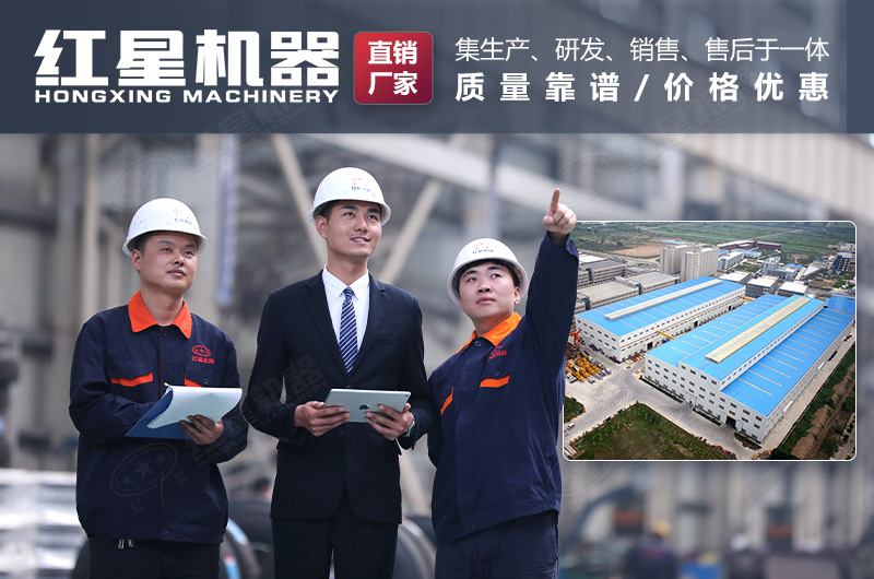 紅星機器銷售服務展示