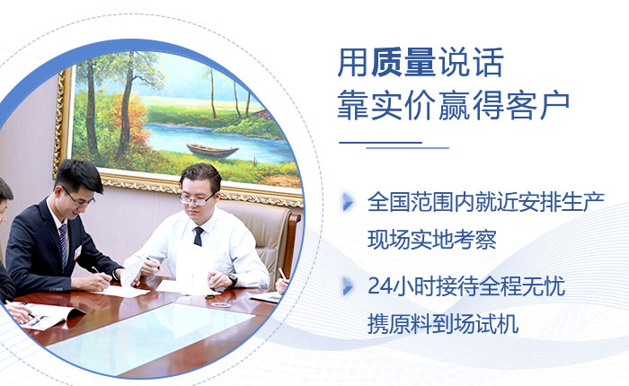 紅星機(jī)器廠家設(shè)備用質(zhì)量說(shuō)話