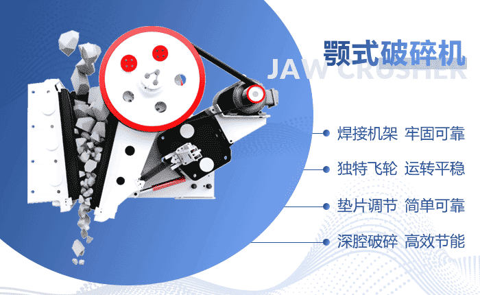 顎式破碎機(jī)的工作原理