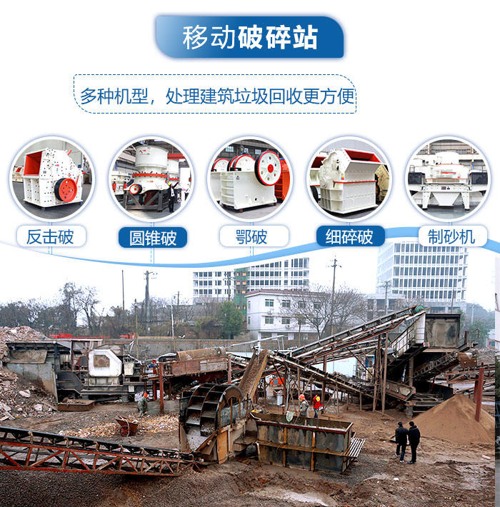 紅星機器建筑垃圾回收粉碎機