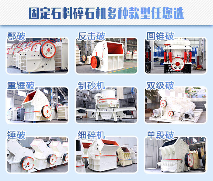 多種機型可供選擇 多種機型可供選擇