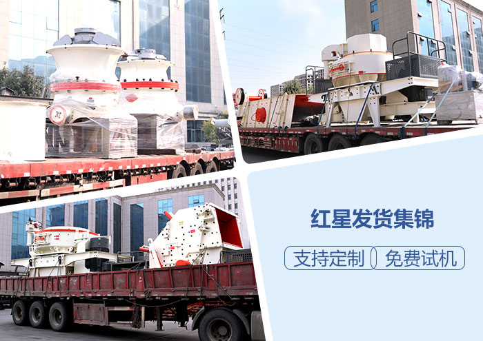 采沙場碎石機設備發貨圖 采沙場碎石機設備發貨圖