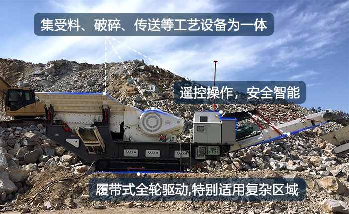 履帶式可移動作業的碎石機可遠程操作 履帶式可移動作業的碎石機可遠程操作