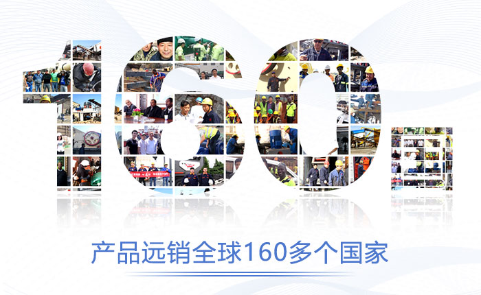 紅星機器設備遠銷160多個多家 紅星機器設備遠銷160多個多家