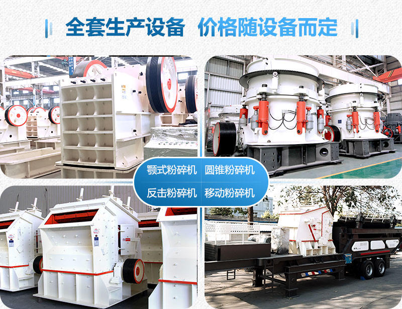 多種設備，價格隨設備而定