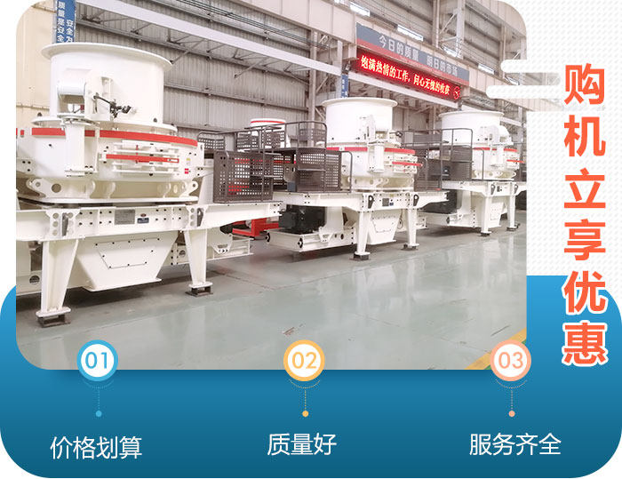 買鵝卵石打砂機來河南紅星，還可享受8-9.5折優惠