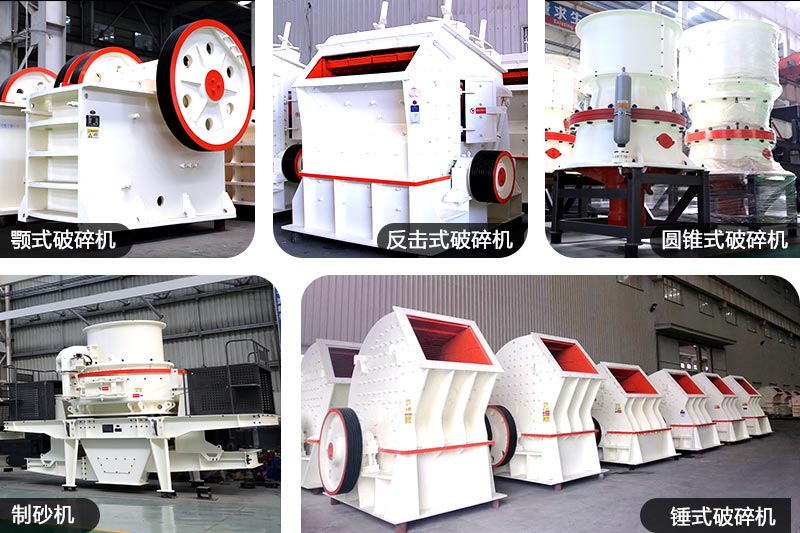 固定式石料廠砂石生產線所需設備 固定式石料廠砂石生產線所需設備