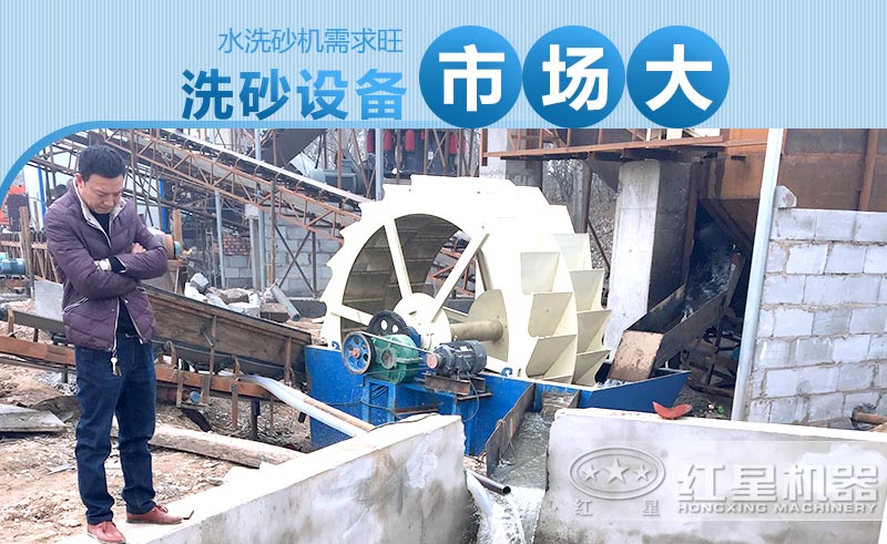 水洗砂機需求旺，洗砂設備市場大