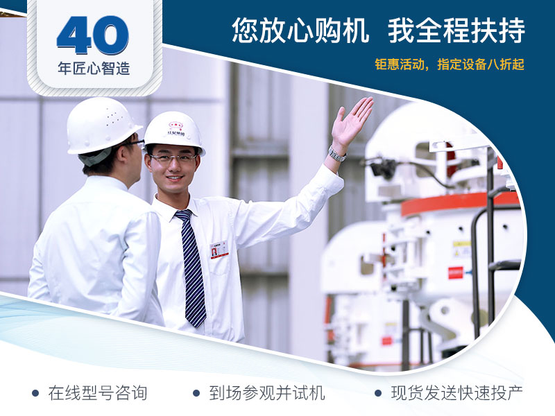 紅星機(jī)器讓您買的放心