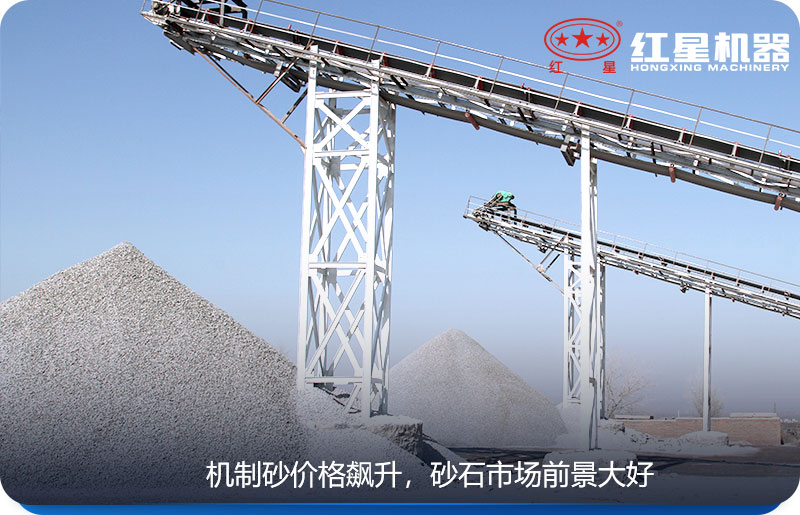 機(jī)制砂市場(chǎng)前景無限
