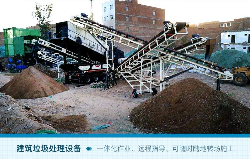 時產(chǎn)200噸的建筑垃圾生產(chǎn)線
