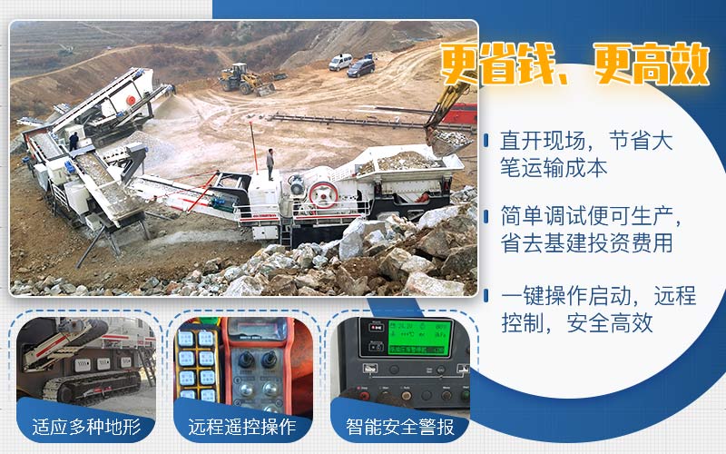 時產100噸花崗巖碎石機優勢