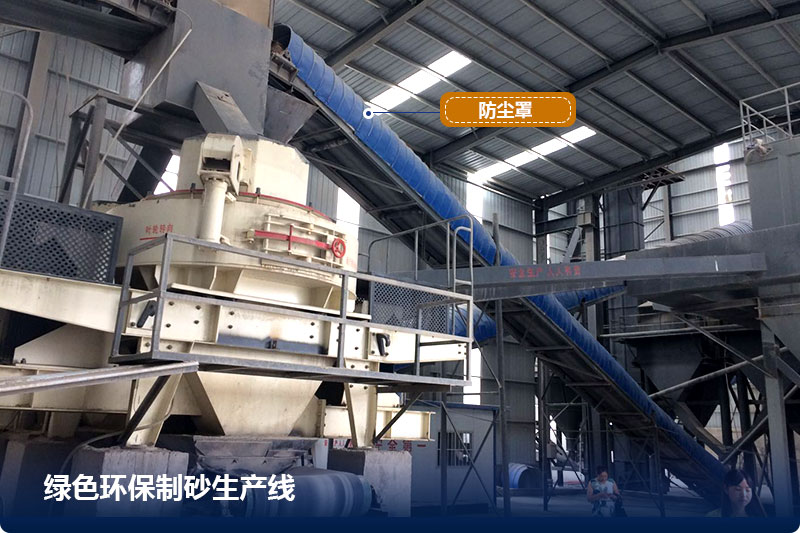 環保制砂生產線現場實拍