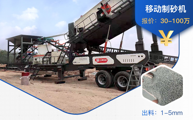 移動制砂機 移動制砂機