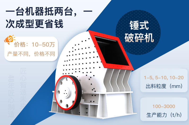 錘式破碎機(jī)價(jià)格優(yōu)惠
