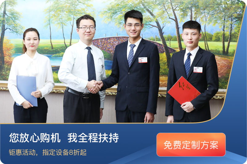 紅星機器客戶服務