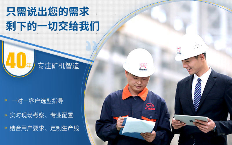 紅星機器客戶服務