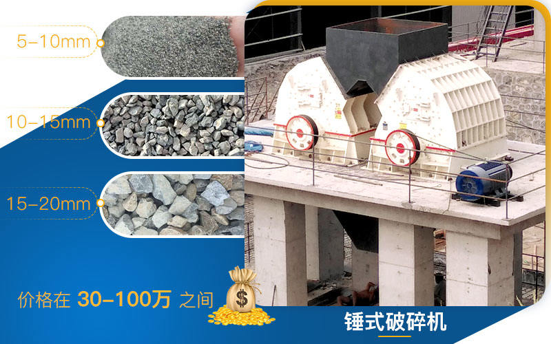 錘石破碎機