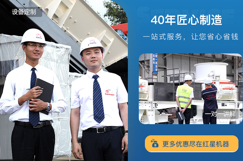 來紅星機(jī)器享更多優(yōu)惠