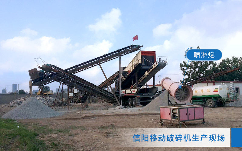 移動破碎機作業現場