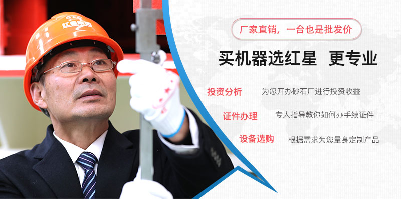 紅星全程協助辦廠 紅星全程協助辦廠