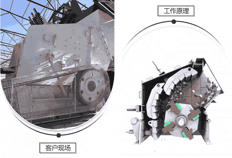反擊式破碎機 反擊式破碎機