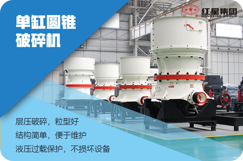 圓錐破碎機 圓錐破碎機