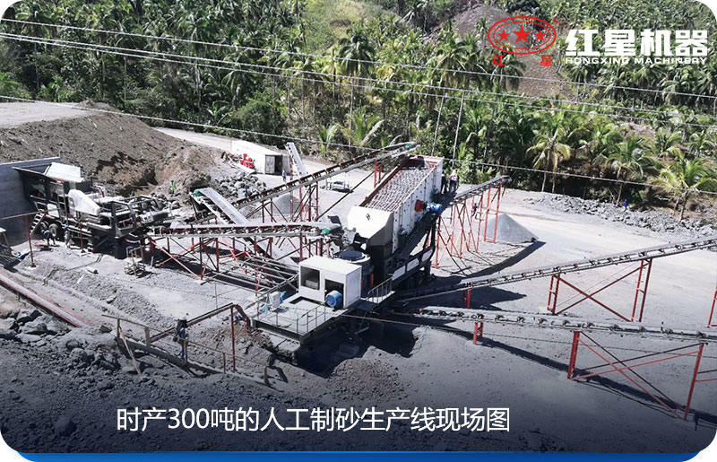 一套完整的時產300噸的人工砂石生產線成功案例