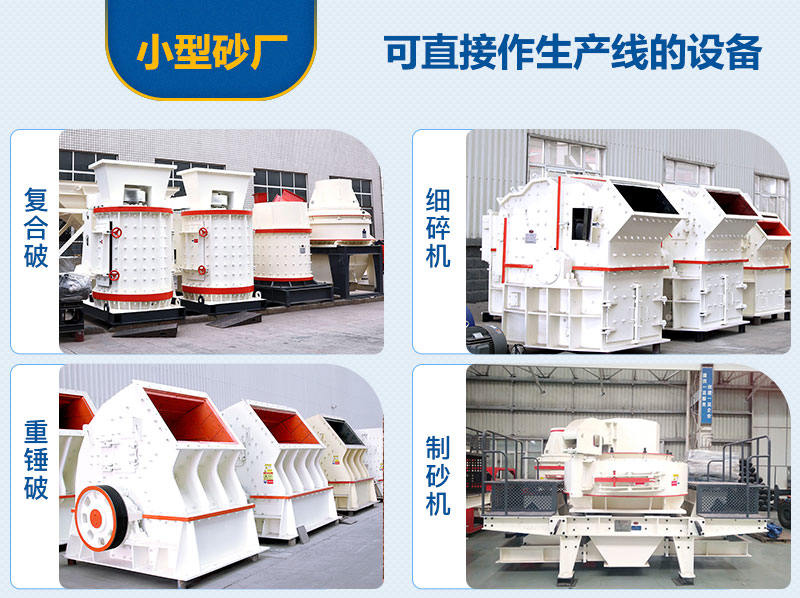 場地較小的礦山破碎生產線可選用的設備 場地較小的礦山破碎生產線可選用的設備