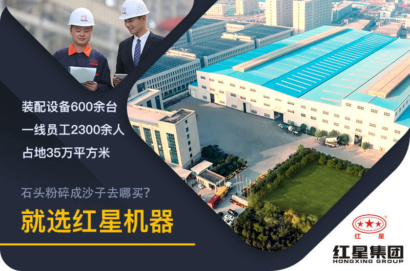 紅星機器廠家實力
