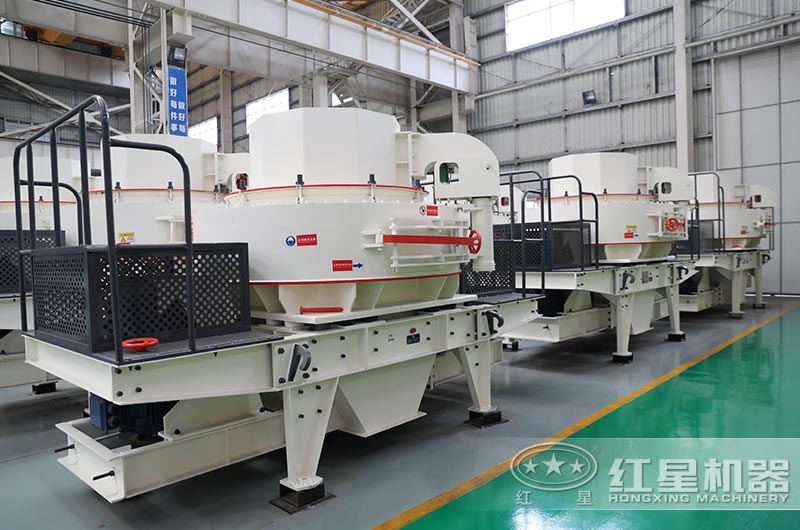 VSI石子整形機