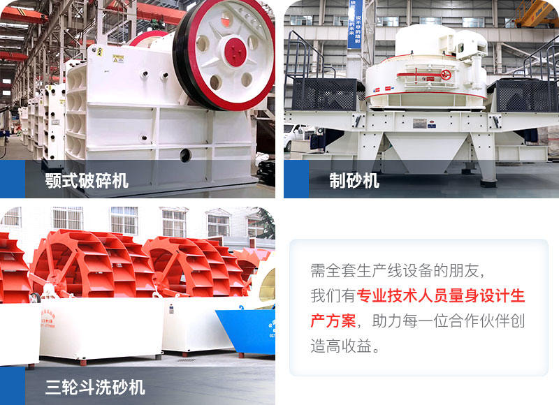 生產(chǎn)線主要設(shè)備