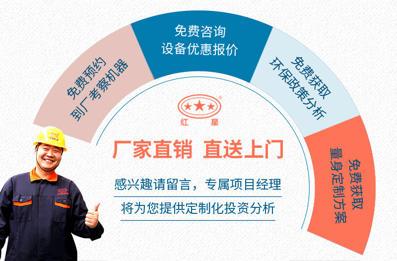 紅星大型直銷商廠家,價(jià)格劃算 紅星大型直銷商廠家,價(jià)格劃算