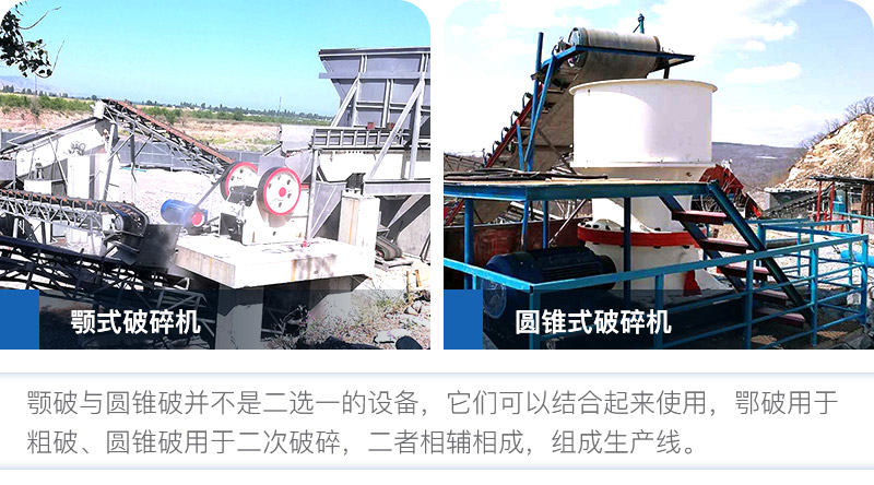 鄂破與圓錐破可以同時(shí)使用